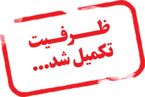 Completed tour package logo – Seda Safar travel agency